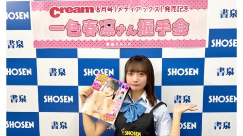 イベントレポート　6